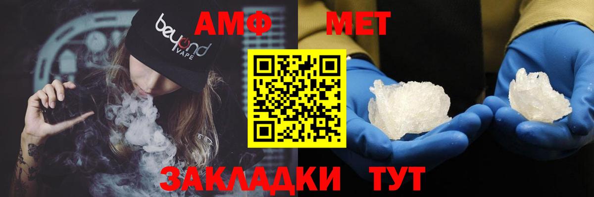 Амфетамин Premium Железноводск
