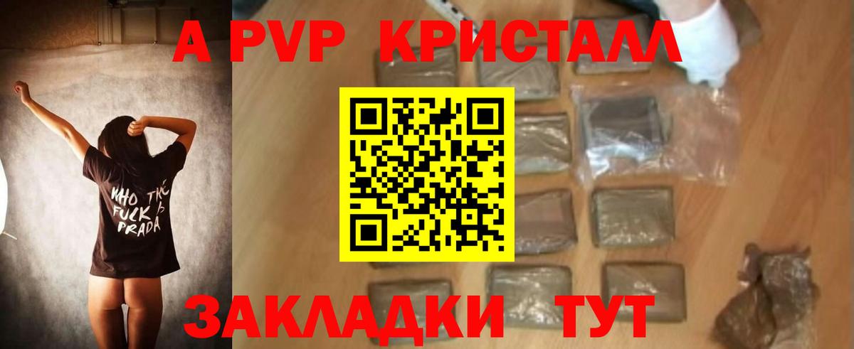 A PVP мука Железноводск