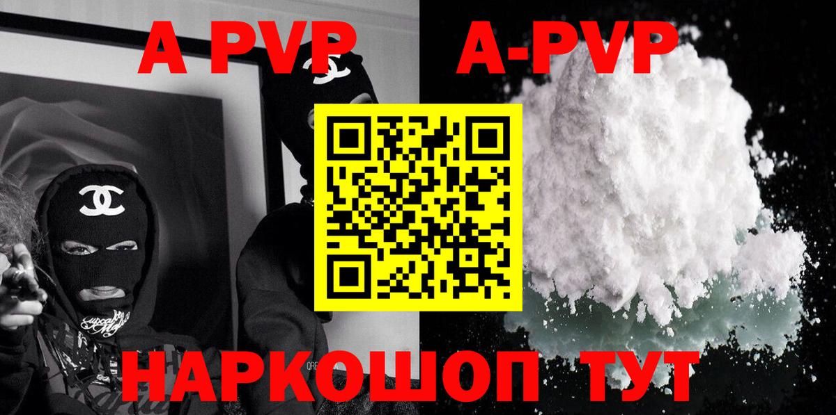 закладка  Вход с VPN  Alpha-PVP крисы CK  Железноводск  А ПВП кристаллы 