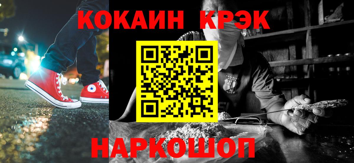 Железноводск  COCAIN Боливия  Cocaine Columbia  COCAIN  Вход с VPN 