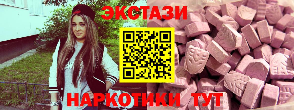 ЭКСТАЗИ VHQ Железноводск