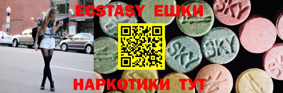 Железноводск  Ecstasy  Вход с VPN  ЭКСТАЗИ Дубай  Ecstasy louis Vuitton 