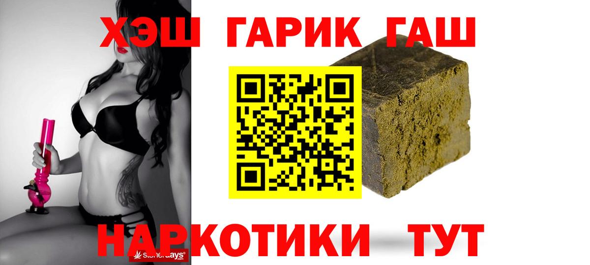 ГАШ хэш  Вход с VPN  Железноводск  хочу наркоту  Гашиш hashish 