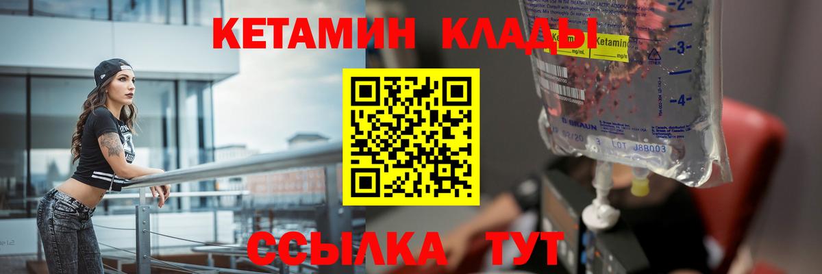 Железноводск  КЕТАМИН VHQ  нарко площадка наркотические препараты  Вход с VPN 