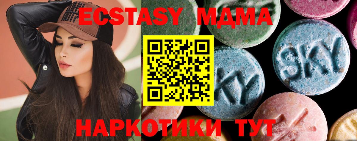 Железноводск  МДМА VHQ  МДМА молли  MDMA  Вход с VPN 