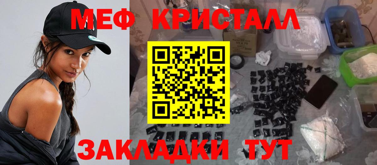Меф мяу мяу мука Железноводск