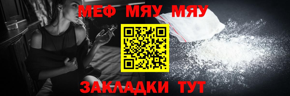 Железноводск  МЯУ-МЯУ мука  Вход с VPN 