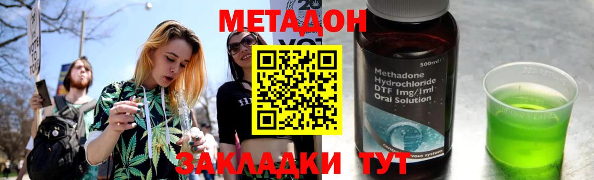 Метадон мёд Железноводск
