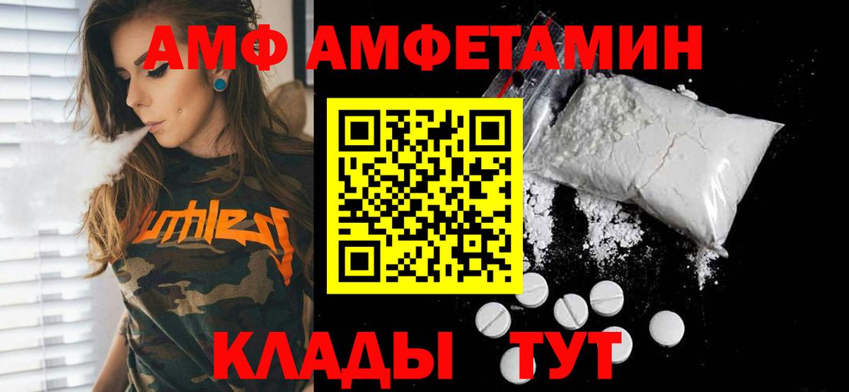Железноводск  Метамфетамин мет  Вход с VPN 