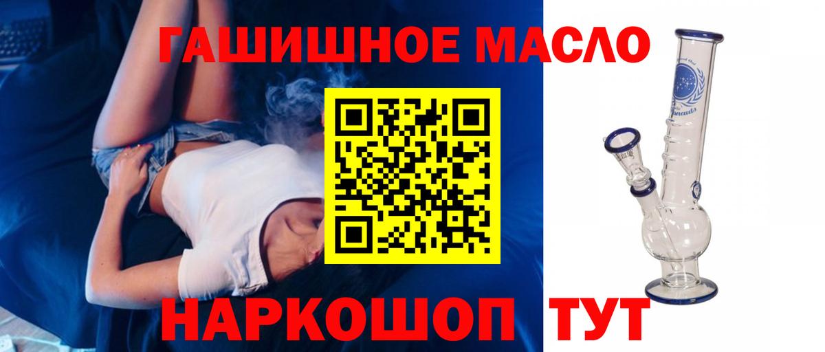 Железноводск  Дистиллят ТГК концентрат  Вход с VPN 