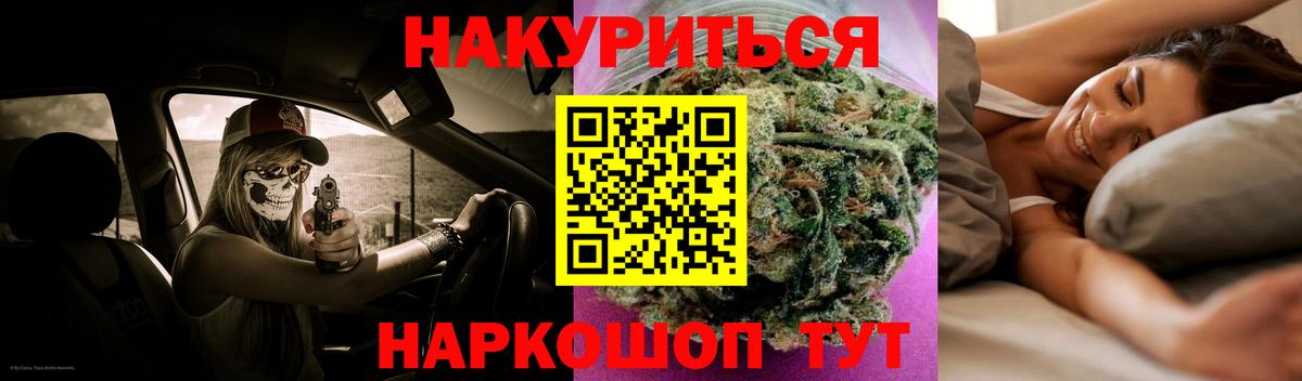 Марихуана OG Kush  Вход с VPN  Железноводск  Каннабис семена 